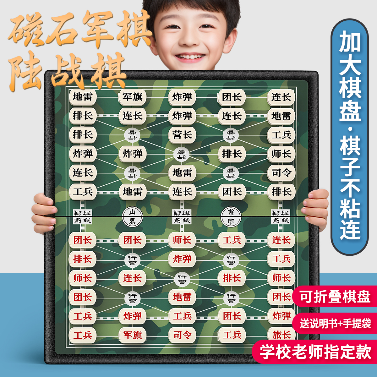 儿童桌游军棋亲子互动益智玩具