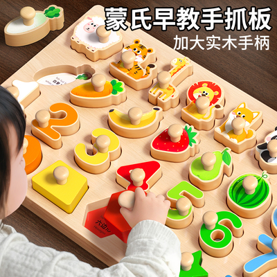 蒙氏早教积木0到3岁实木手抓板
