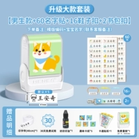 Приготовьте все сразу [модернизированные большие мальчики + 60 наклеек имени + 16 пряжки для обуви + 2 школьные сумки]]