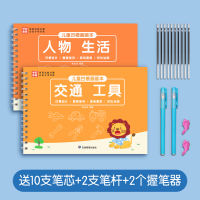 Children's groove pen control training drawing book, simple drawing, coloring book for kindergarten senior class, picture book, introduction to drawing thumbnail 8