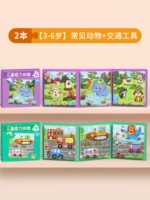 [3-6 лет] Обычные животные + транспорт