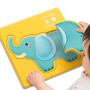 儿童益智拼图2岁宝宝3到6岁婴幼儿1岁0两一大块两男孩女早教玩具