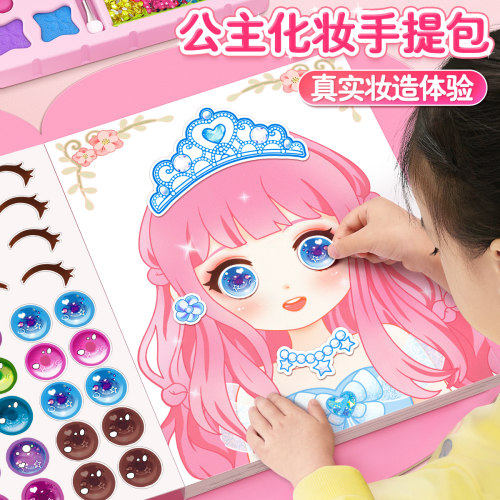 公主化妆包女孩玩具儿童生日礼物