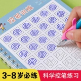 Детская каллиграфия для тренировок, тетрадь для упражнений для детского сада, цифровая практика для письма