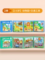 【3-6 лет】Рай для животных + транспорт