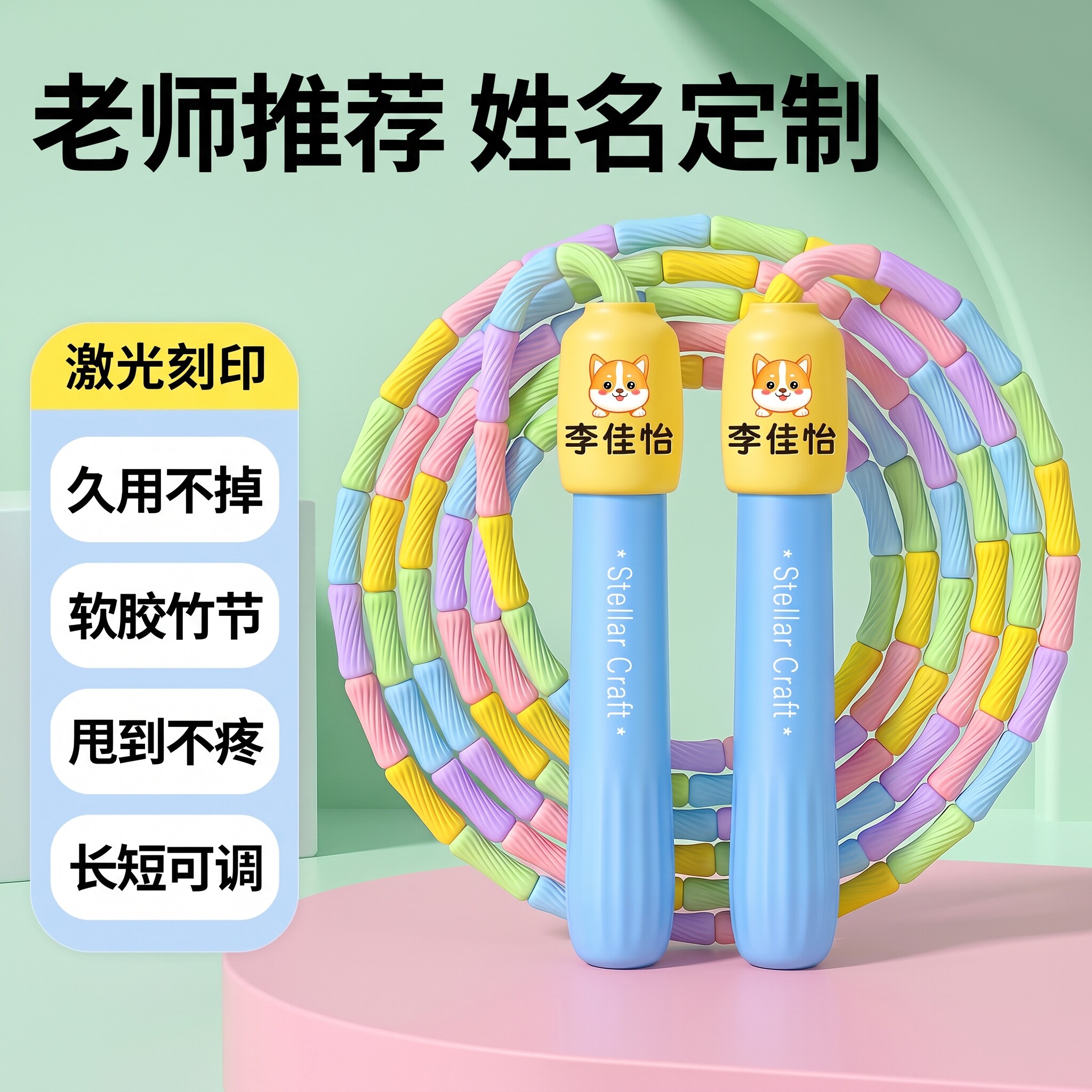 【激光定制姓名】初学专用可调节
