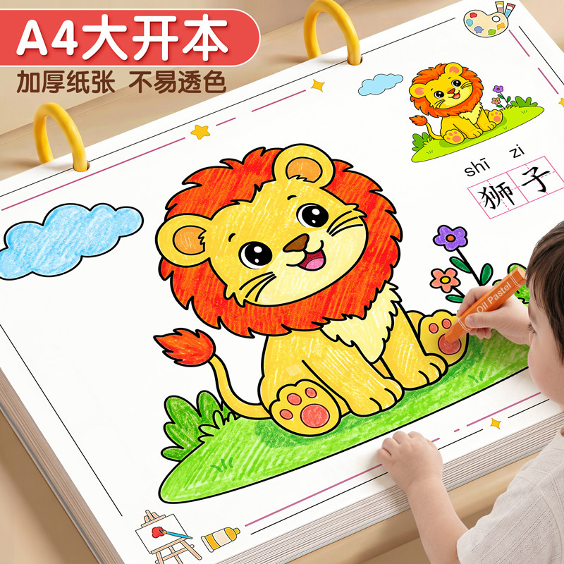 【A4大尺寸】大色块加厚不透色
