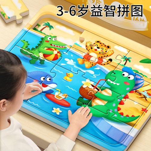 儿童益智进阶拼图3-6岁礼盒装