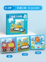 【0-3 года】 Транспорт