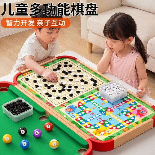 【多功能棋盘玩具】儿童生日礼物