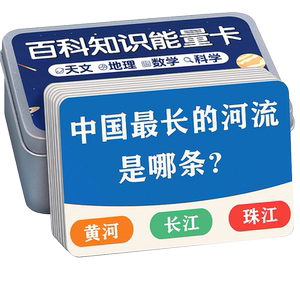 百科知识能量卡中小学生全套趣味成语接龙扑克牌卡片儿童益智玩具