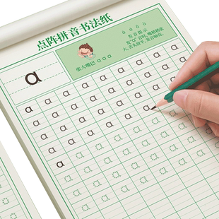 拼音描红本幼小衔接练字帖幼儿园专用大班每日一练中班学前班字帖