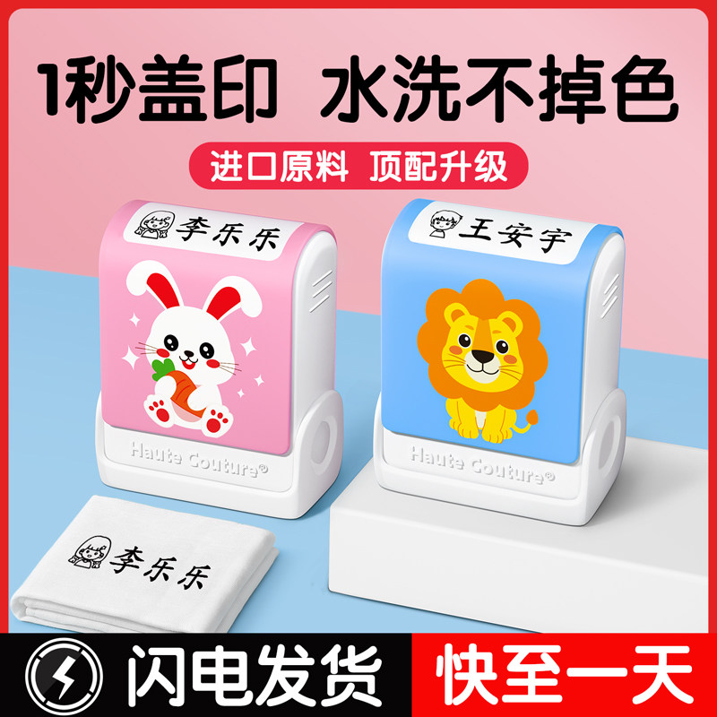 【防水洗印章】可盖印10000次+
