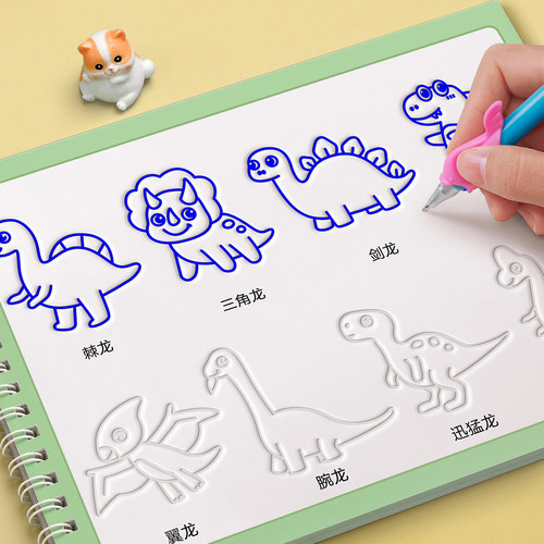 儿童凹槽控笔训练画画本