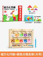 Tangram magnetic jigsaw puzzle, magnetic for primary school students aged 3 to 6, first-grade children's beneficial intelligence kindergarten toys thumbnail 4