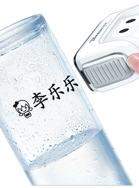 【当天发货】全能名字印章防水洗