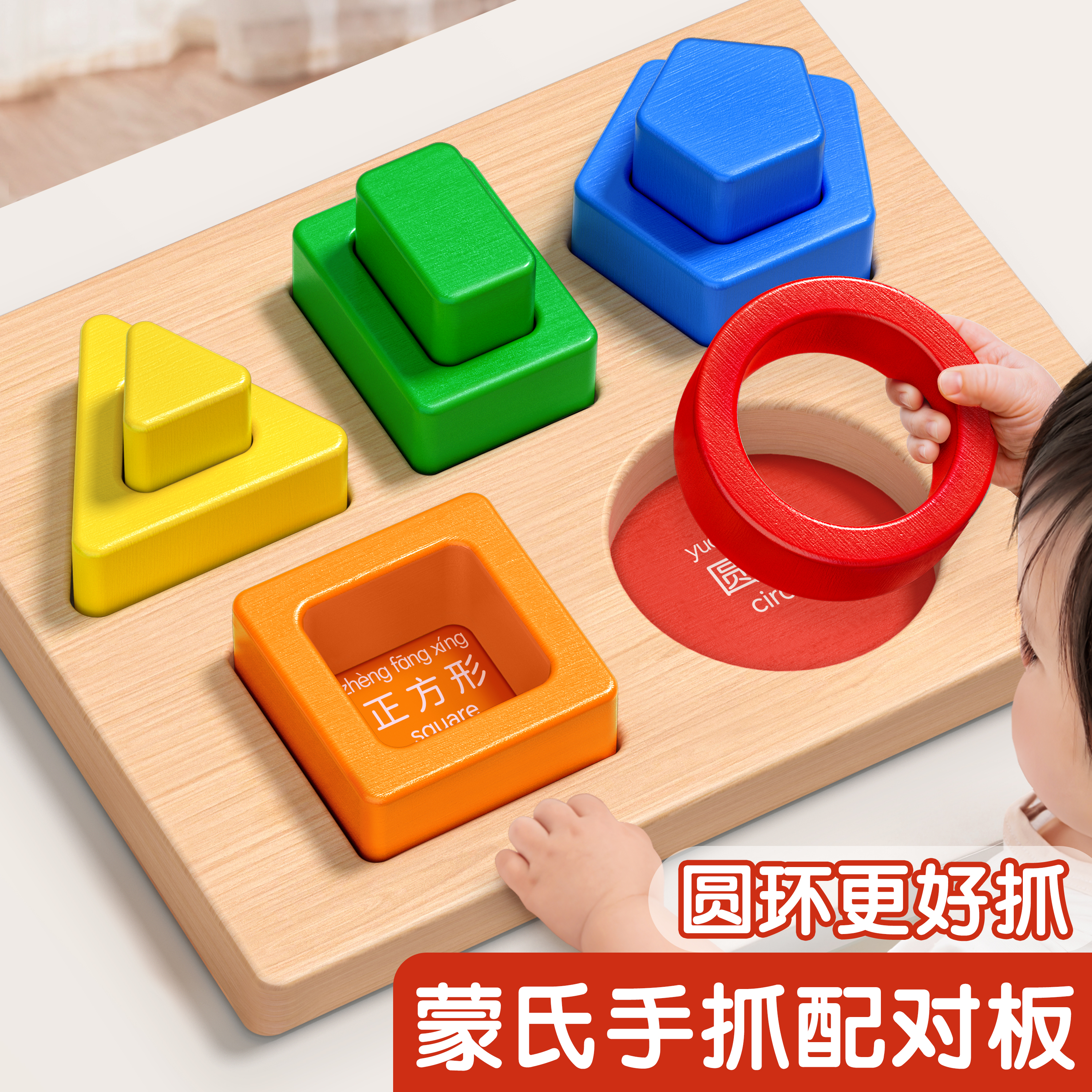 【全实木】蒙氏手抓板拼图0到3岁