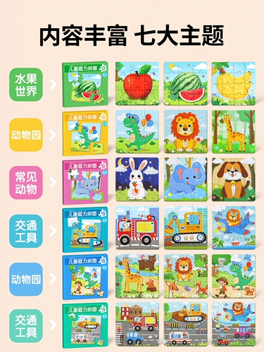 Магнитная головоломка, магнитная игрушка для раннего возраста для мальчиков, 3 лет, 6 лет