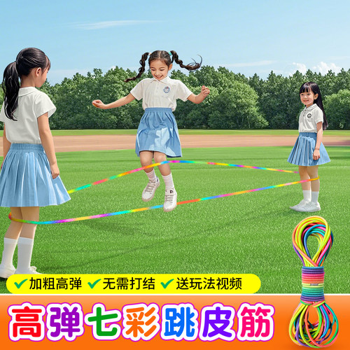 跳皮筋绳高弹力80后怀旧不打结