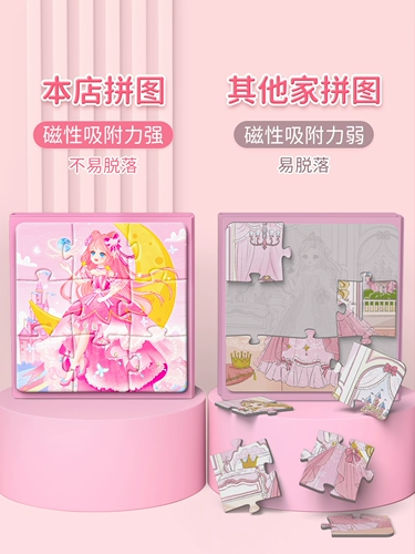 Магнитная головоломка для раннего возраста, магнитная игрушка для принцессы, 6 лет, 2 лет