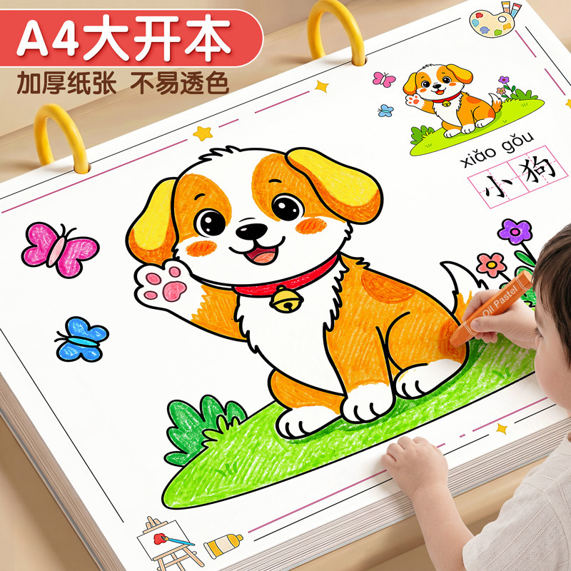 【A4大尺寸】大色块加厚不透色图片