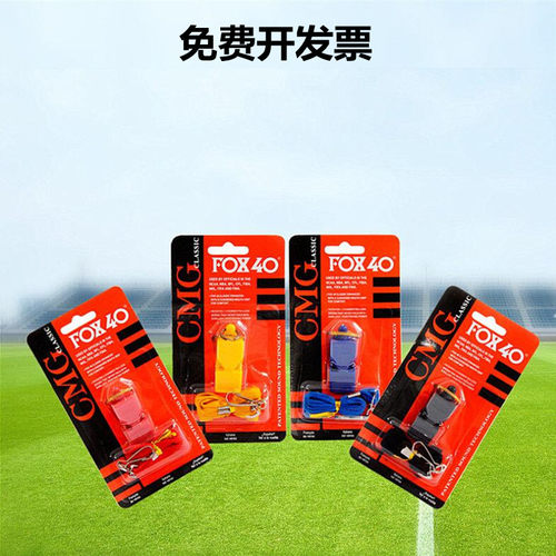 比赛裁判专业体育老师户外