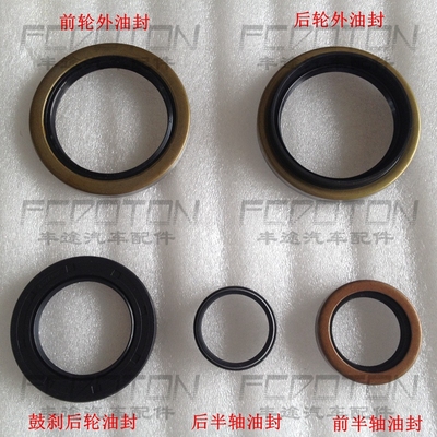 陆巡4500前轮油封 LC80 FZJ80 前后轮油封 前半轴油封 后半轴油封