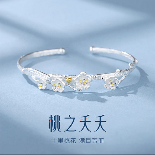 S925银国风桃花手镯女轻奢小众