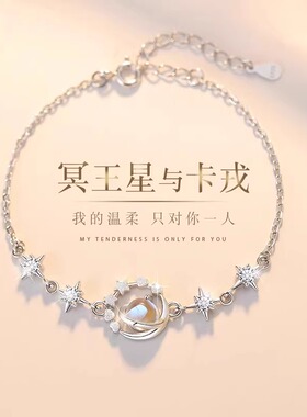 双层星星手链女生2026新款轻奢小众精致手饰高颜值送女友闺蜜礼物