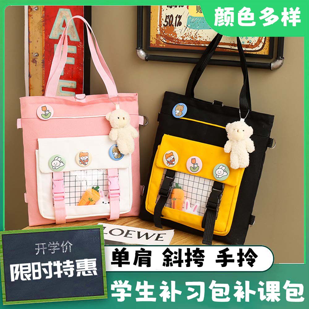 小学生便携式书包单肩包斜挎手提可背简易课外辅导班女补习袋初中