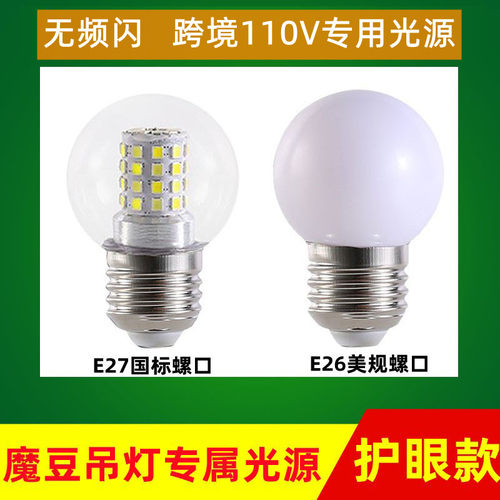 大螺口水晶吊灯千美光1110V