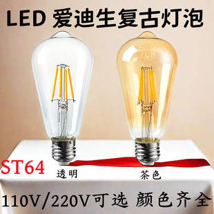 led爱迪生灯泡复古110v/220vled灯宽电压护眼E27螺口节能超亮E26