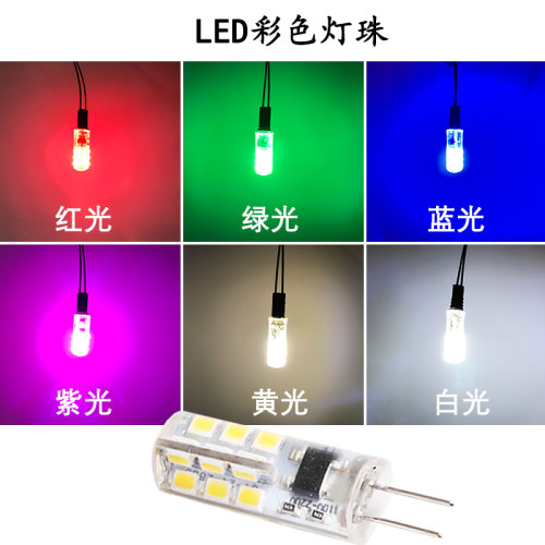 红色灯泡彩灯玉米灯低压彩色灯泡