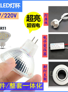 mr16 led灯杯gu5.3射灯GU10节能灯12V/220V天花灯泡筒灯MR16光源