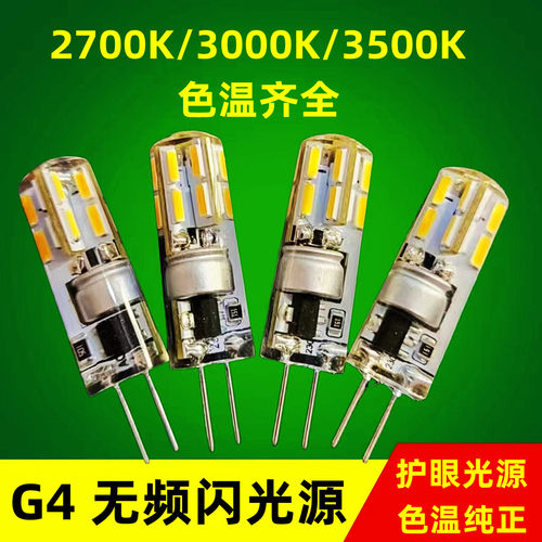 千美光中性光光源3500K