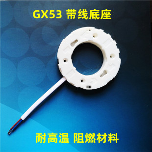 GX53光源灯座配件斗胆灯灯胆明装筒灯衣柜厨柜灯转换灯头E27E26