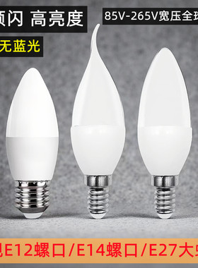led球泡美规电压110V220蜡烛灯泡E12E14尖泡拉尾大螺口E27E26海外