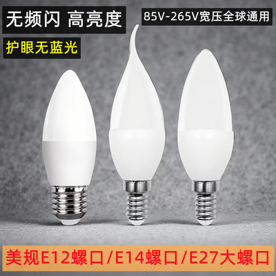 E12E14尖泡拉尾大螺口E27E26