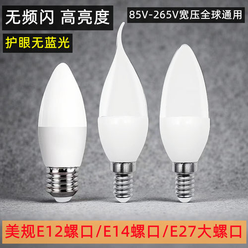 E12E14尖泡拉尾大螺口E27E26