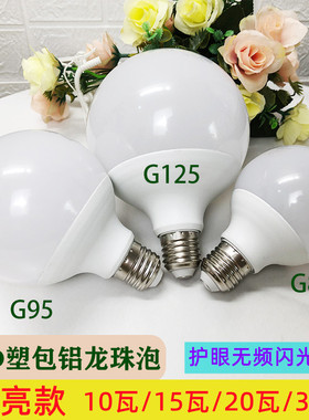 led龙珠灯泡大螺口家用照明铁艺吊灯光源高亮3W护眼e27节能灯球泡