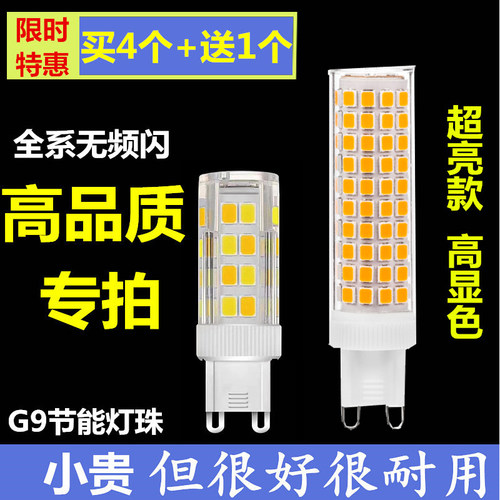 g9灯泡扁脚led超高亮12三色变光