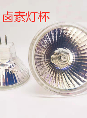 GU5.3插脚 MR11卤素灯泡天花灯射灯筒灯12V卤钨灯杯mr16石英灯220