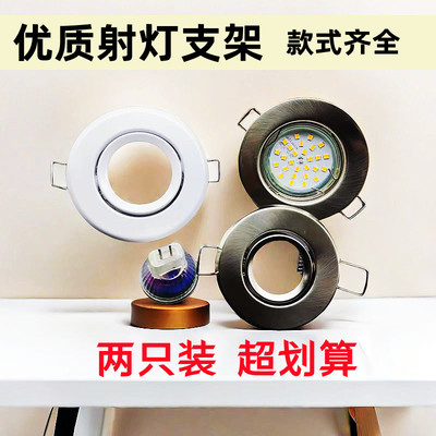 射灯外壳射灯支架天花灯支架