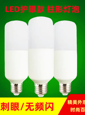 led护眼灯泡超亮柱形灯E14螺纹蜡烛节能灯光源奶白罩E27螺口家用
