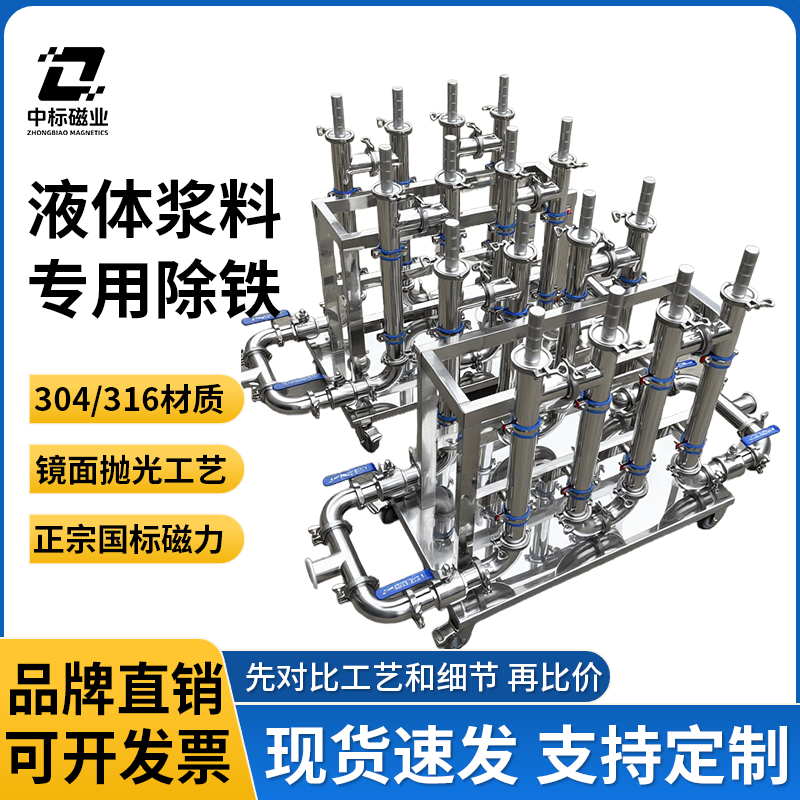 不锈钢磁性过滤器液体管道强磁除铁器锂电池流体除磁车浆料吸铁器