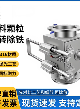 旋转式管道强磁除铁器箱体磁性过滤器磁力架铁屑干粉料磁选机