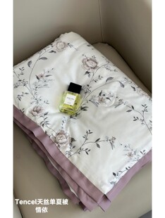 清仓不退换Tencel天丝印花单夏被丝滑细腻凉爽轻柔舒服夏凉被薄被