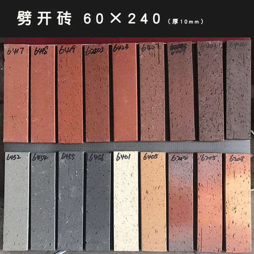 红色毛面外墙砖别墅劈开砖