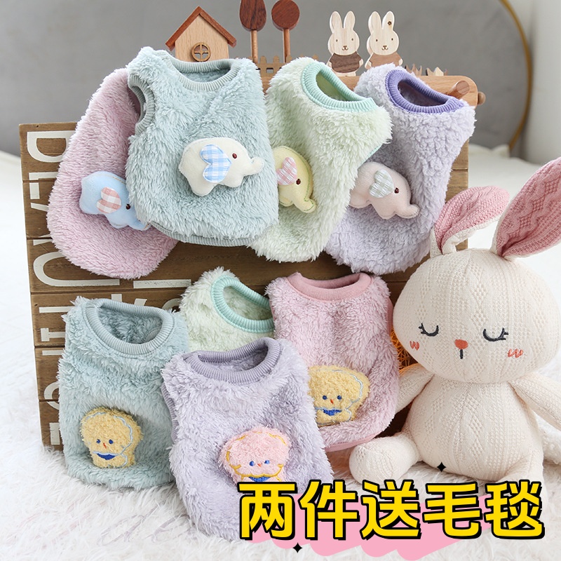 可爱奶狗衣保暖棉小狗狗幼犬幼猫衣服新生猫咪泰迪茶杯迷你小型