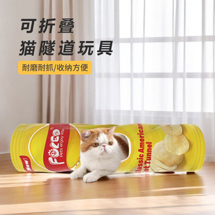猫隧道猫咪窝通道滚地龙四季 通用可折叠幼猫宠物用品逗猫玩具钻洞